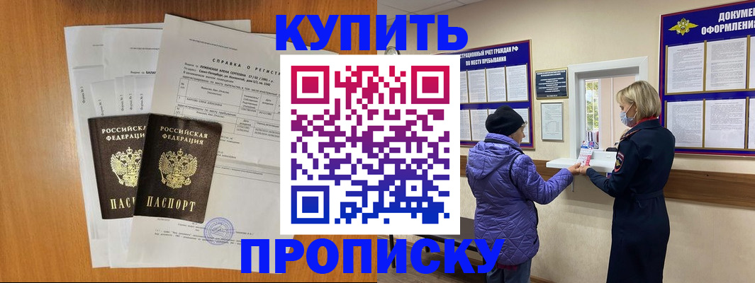 временная регистрация гарантия в Саяногорске