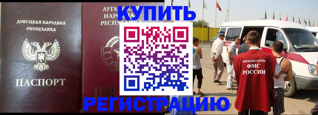 прописка 2025 в Саяногорске