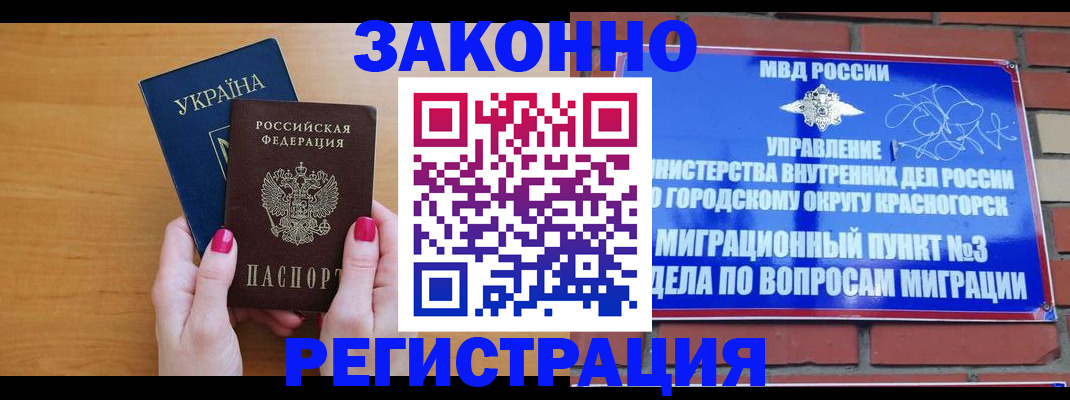 прописка для военкомата в Саяногорске